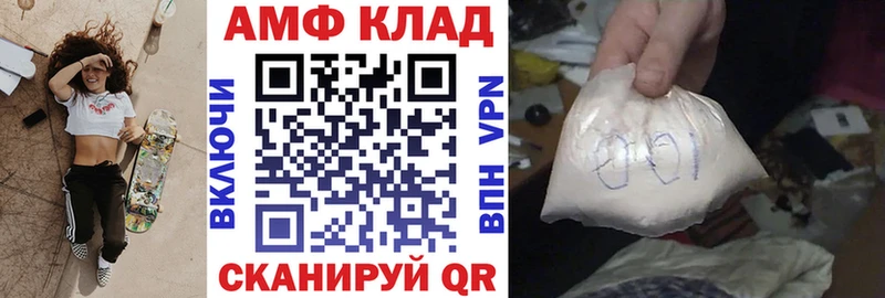 АМФ Розовый  Оханск 