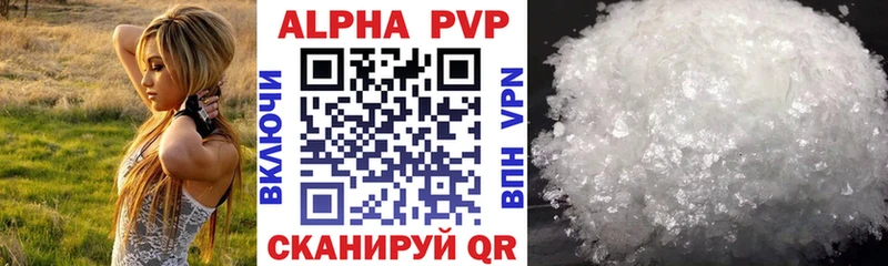 A PVP кристаллы  Оханск 
