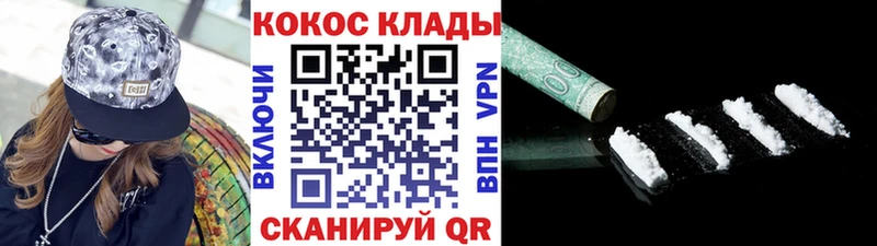 Cocaine FishScale Оханск