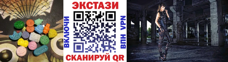 ЭКСТАЗИ 250 мг  Оханск 