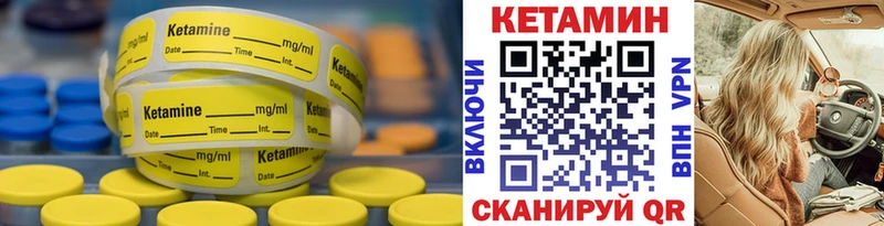 КЕТАМИН VHQ  Оханск 